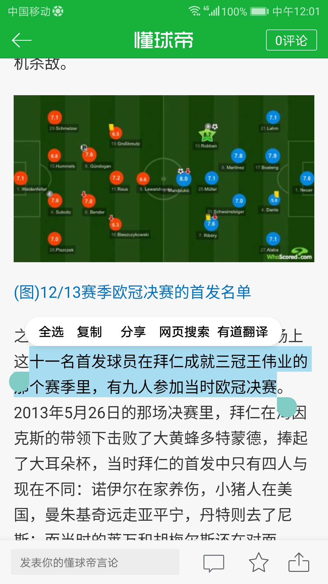 柏林赫塔连续两场失利，遭遇低谷期的简单介绍