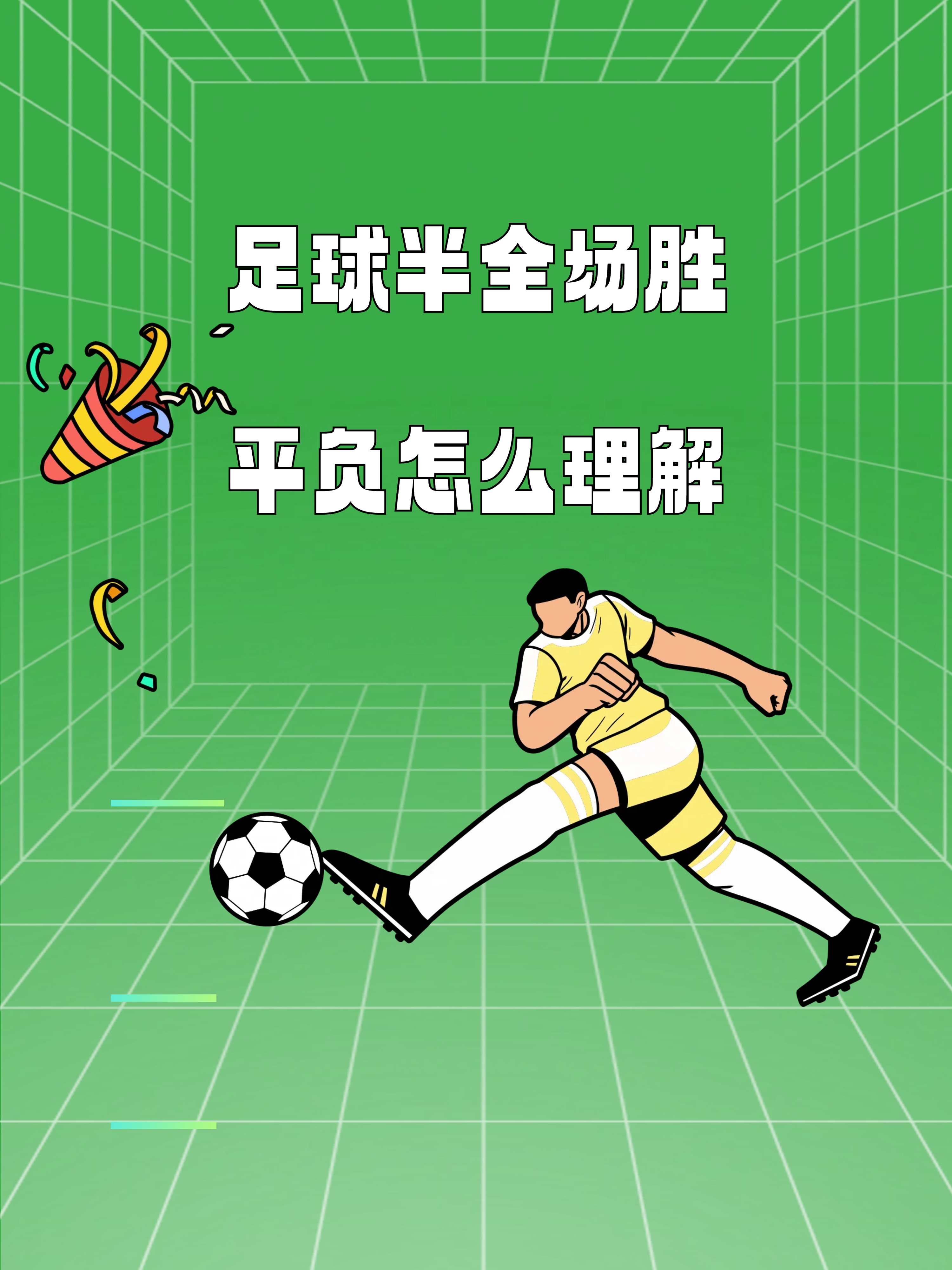 关于球队助教战术指导精准，为比赛取得优势的信息