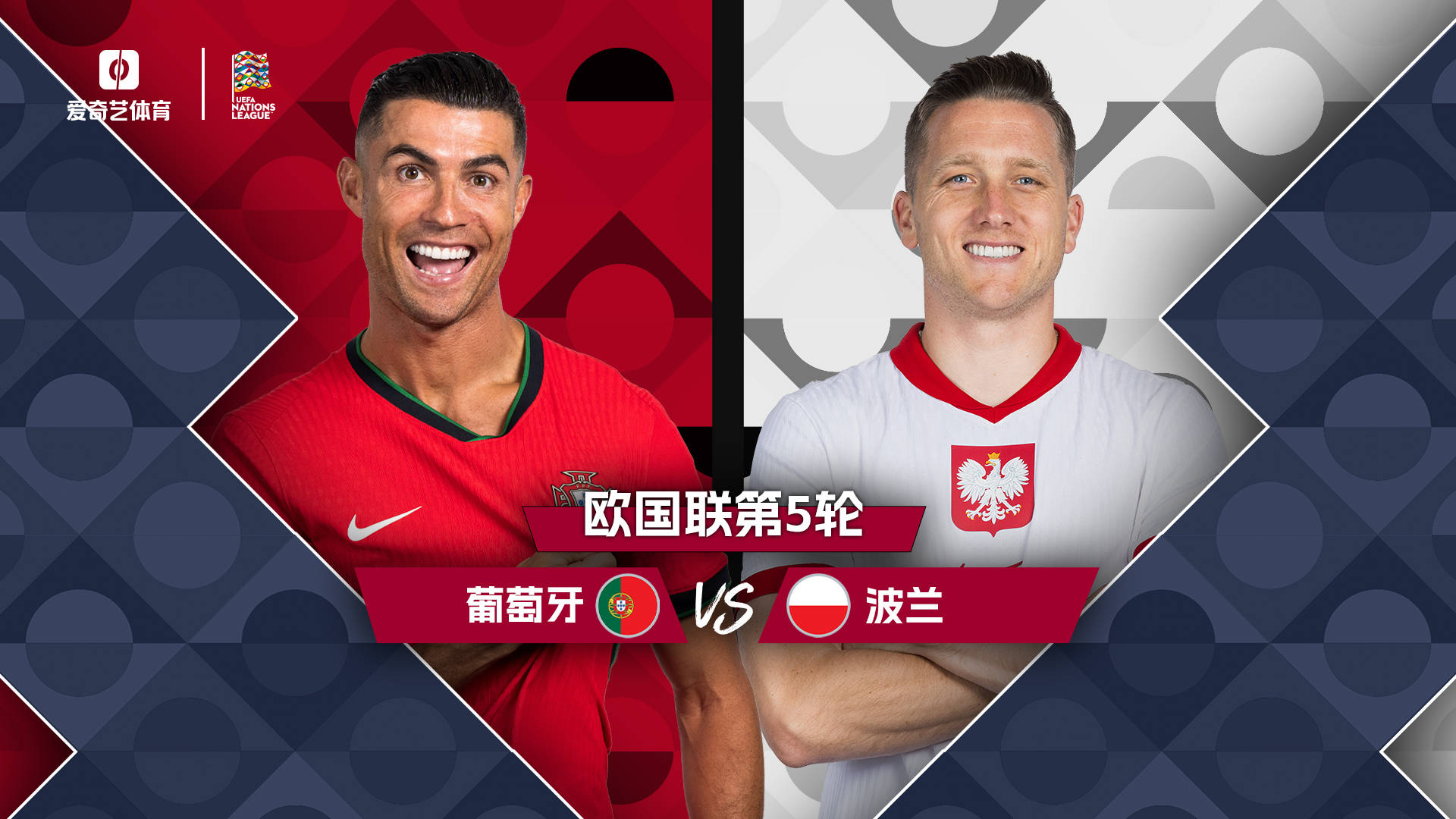 欧国联实力榜公布，前四名重振势头的简单介绍