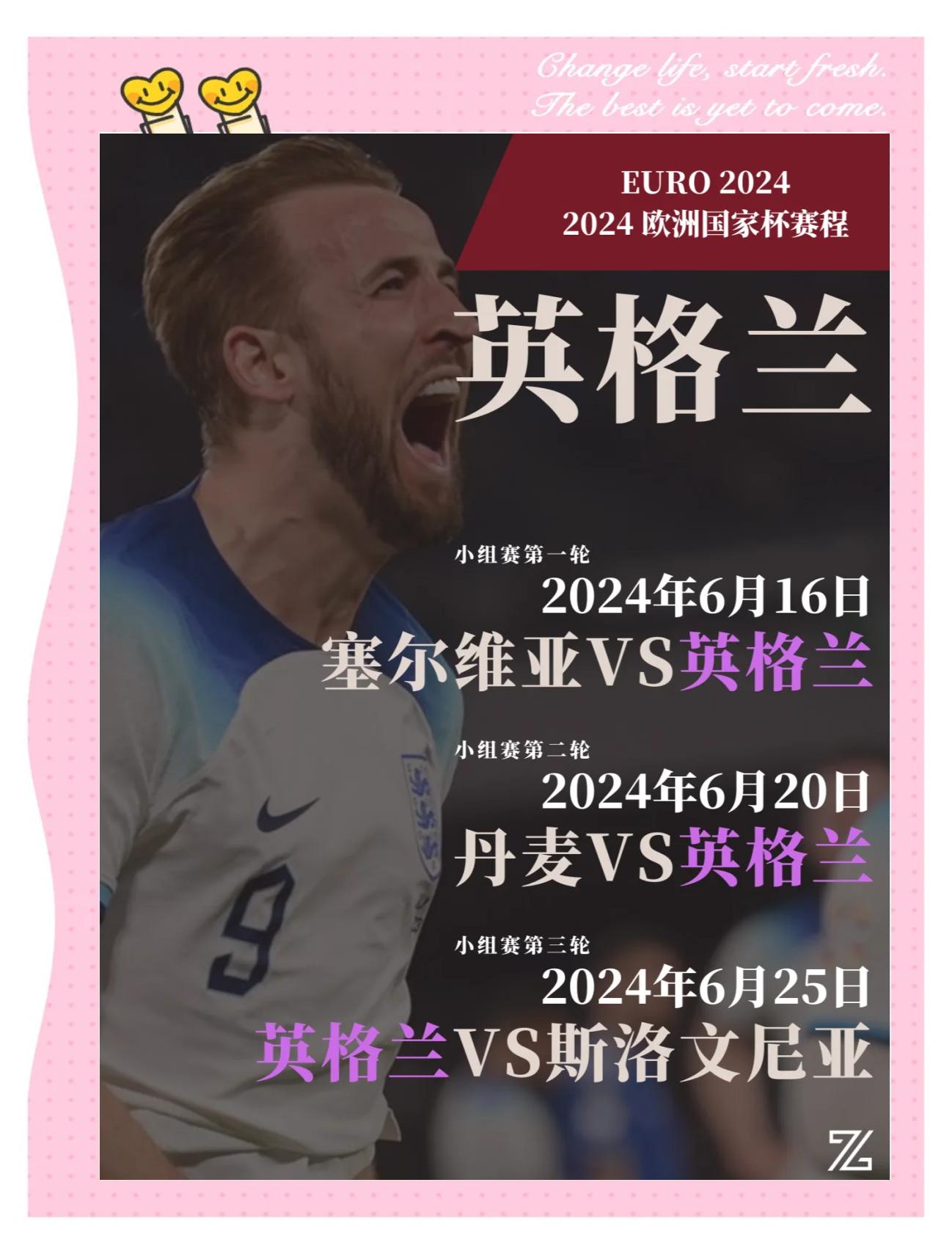 英格兰队大胜立陶宛，实现欧洲杯资格