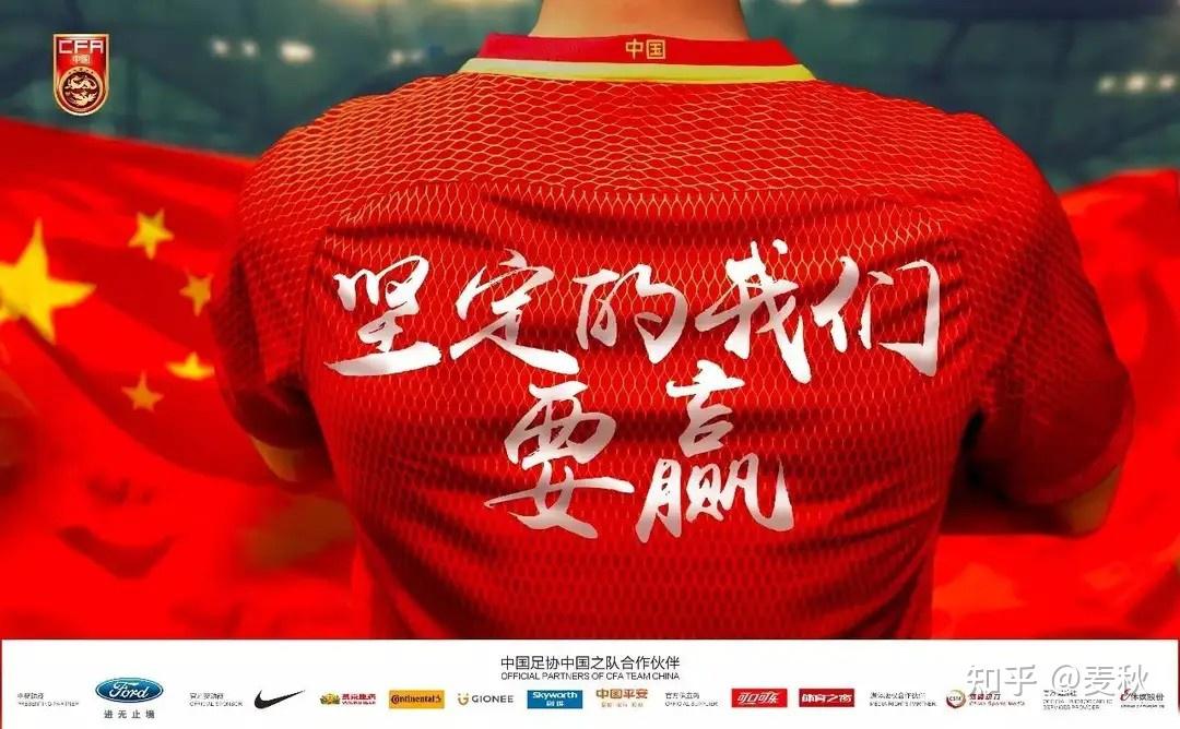 关于中国国家足球队在国际比赛中跃升为劲旅的信息
