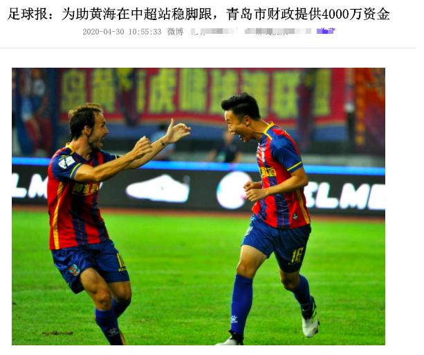 黄海球员接受罚款，因违纪行为引发争议的简单介绍