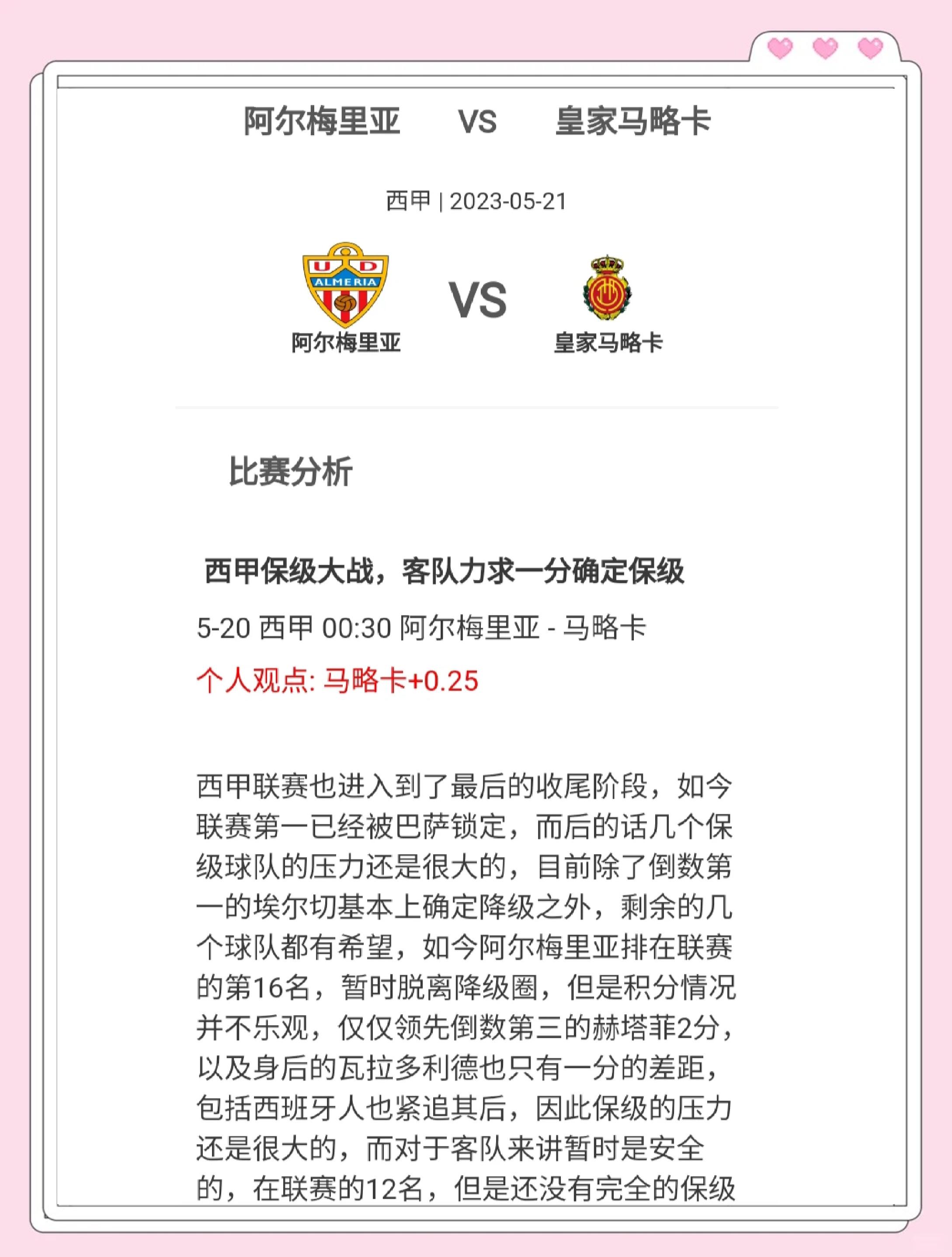包含大连人奋力团结，打破客战魔咒，追求联赛保级的词条