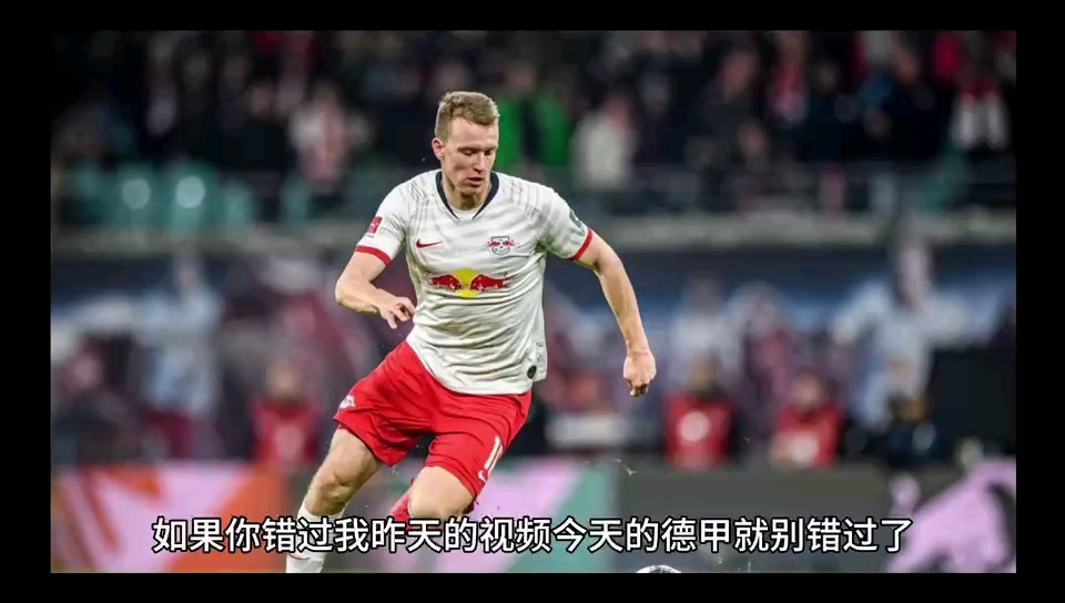包含沃夫斯堡对阵斯图加特，备受关注的对决的词条