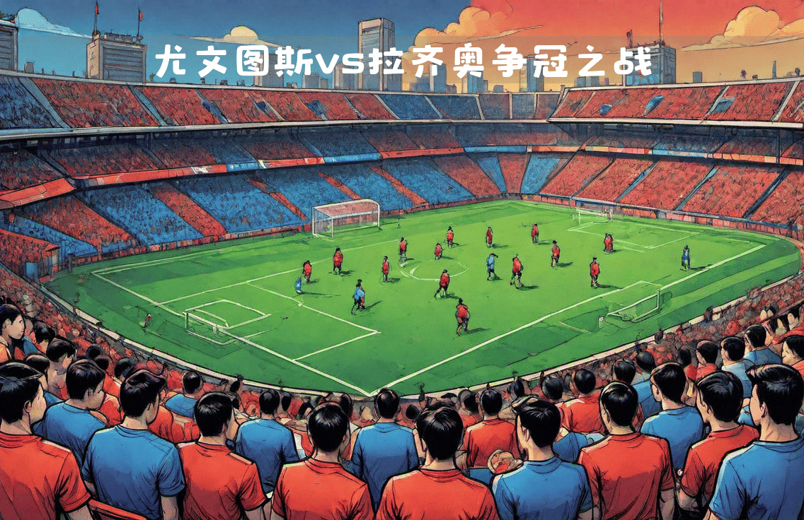 关于双雄对决！谁能胜出欧洲国家队？的信息