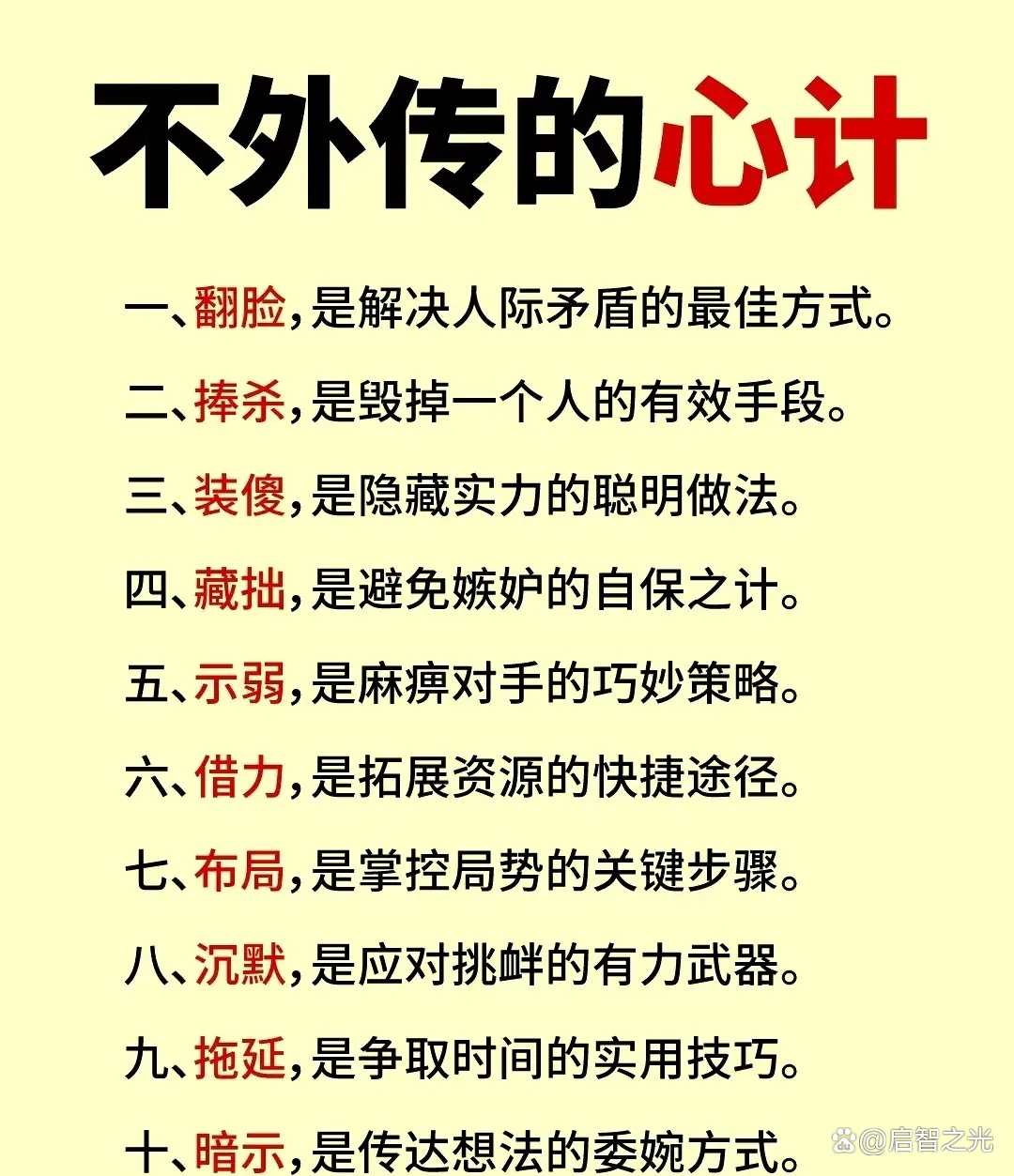 精妙配合，战术高明，取胜关键在于默契的简单介绍