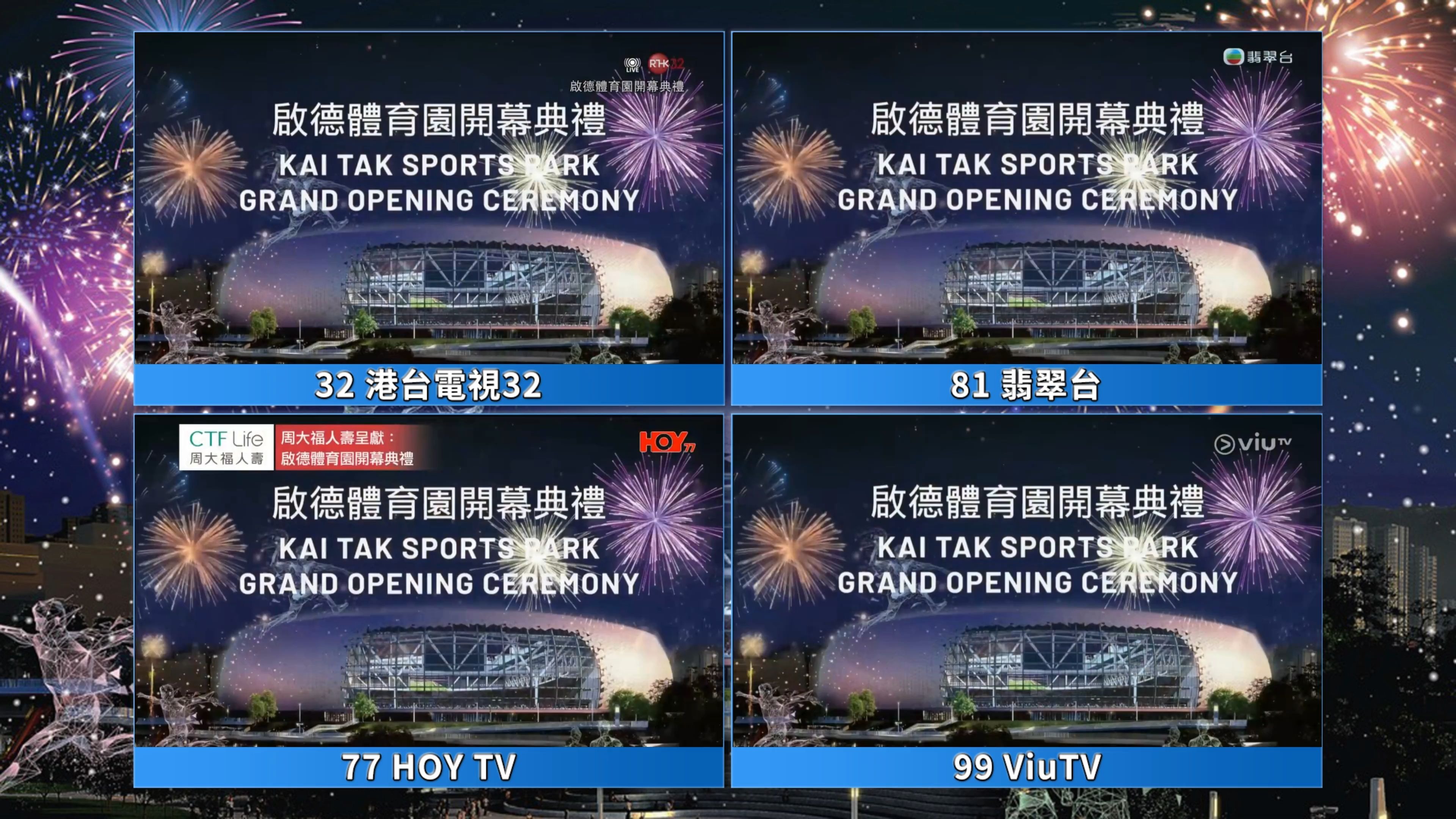 包含嘉年华般的体育盛会即将拉开帷幕的词条