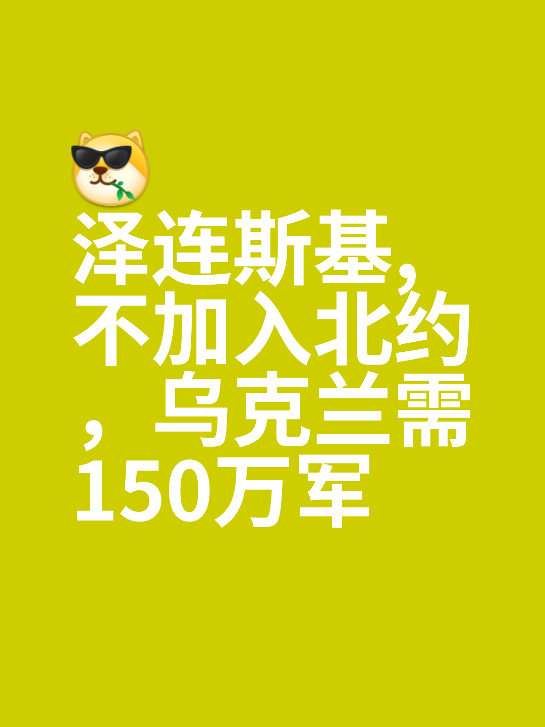乌克兰-击败北马其顿，小组出线希望大增
