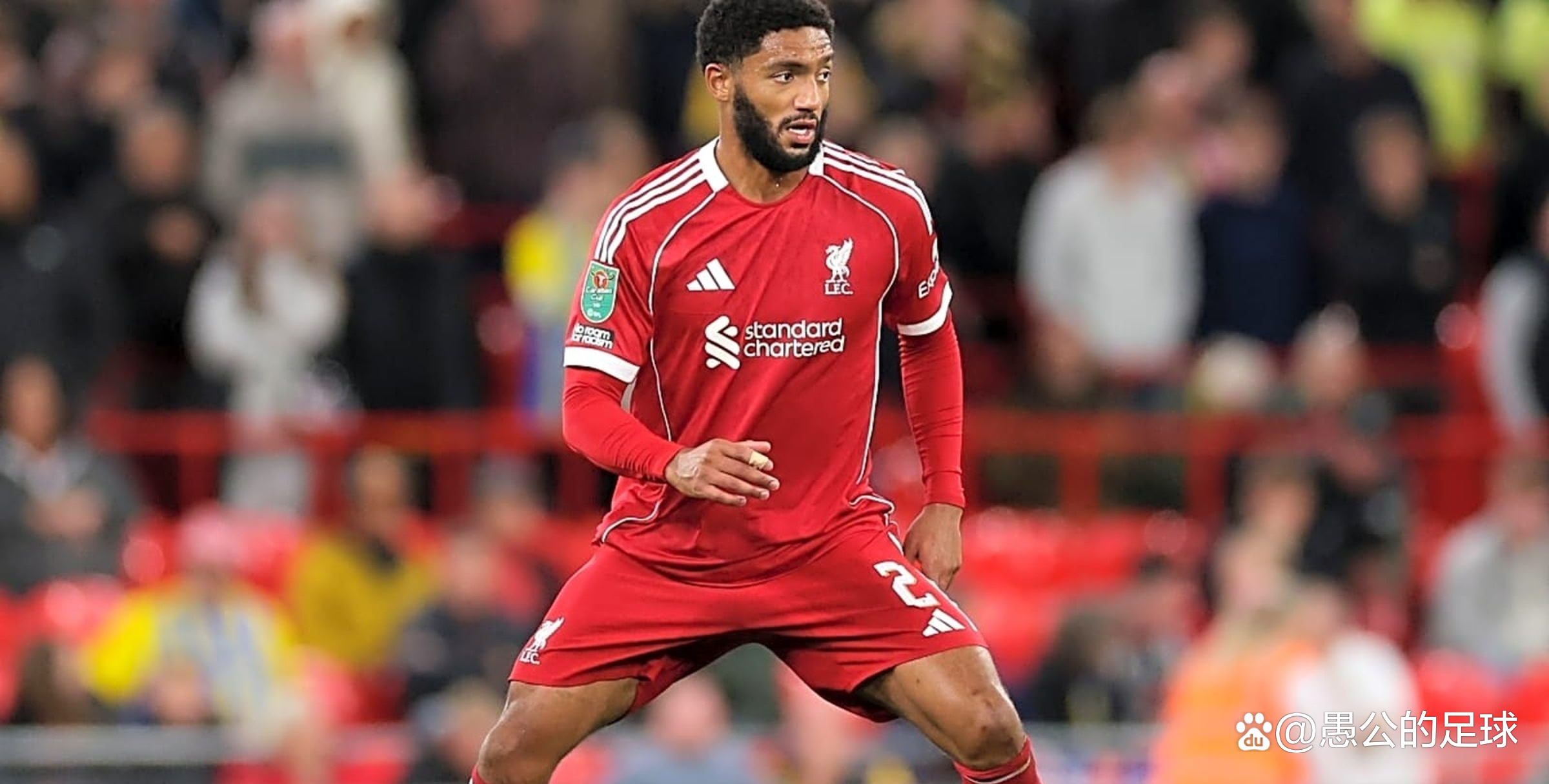 利物浦碾压多特蒙德，戈麦斯关键制胜